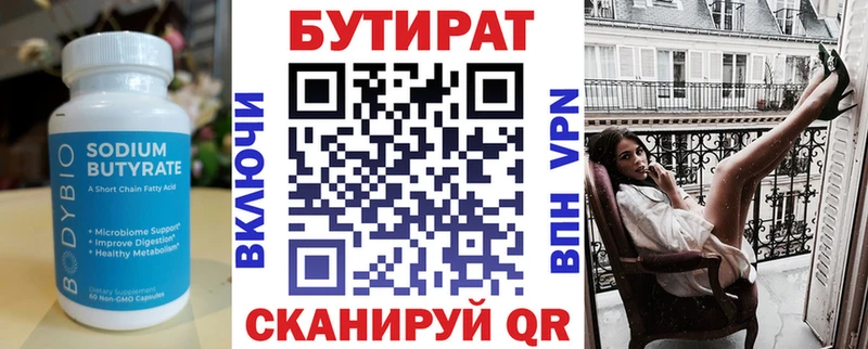 купить наркотики сайты  Верхотурье  Бутират 1.4BDO 