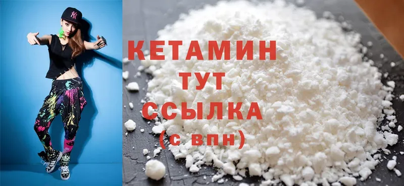 КЕТАМИН ketamine  Верхотурье 